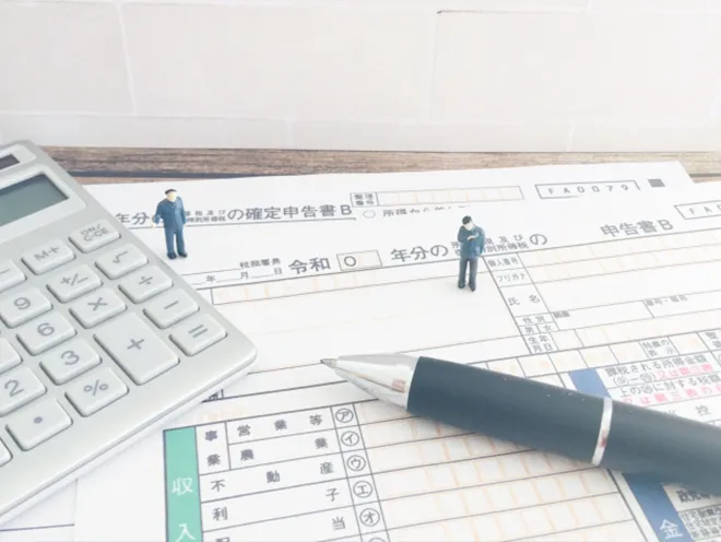 申告