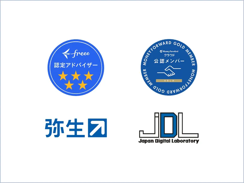 様々な会計ソフトに対応